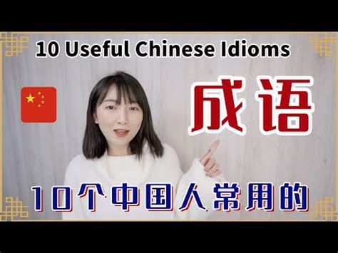 好運成語|形容「運氣好」的成語或句子有什麼